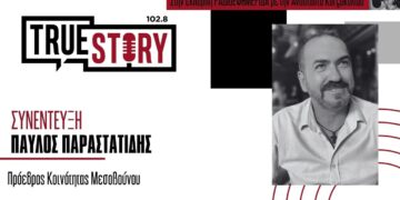 Συνεχίζονται οι παραστάσεις του έργου: «Τ΄εξ΄ το βούδ΄ Χαράλαμπε» – Μέρος των εσόδων θα δοθεί για τον 25χρονο Δημήτρη Περτσινίδη