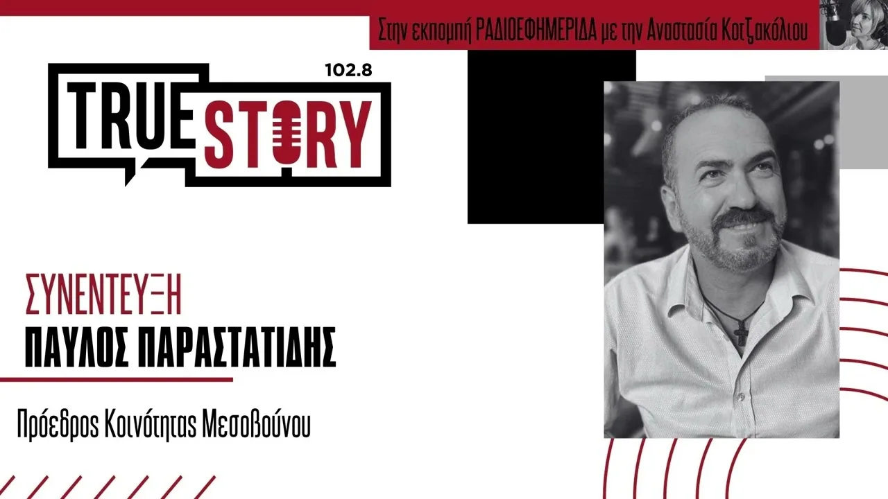 Συνεχίζονται οι παραστάσεις του έργου: «Τ΄εξ΄ το βούδ΄ Χαράλαμπε» – Μέρος των εσόδων θα δοθεί για τον 25χρονο Δημήτρη Περτσινίδη