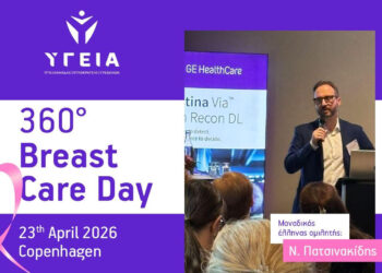 Πτολεμαΐδα: Ο Νικόλαος Πατσινακίδης ομιλητής σε διεθνές συνέδριο για την απεικόνιση μαστού στην Κοπεγχάγη