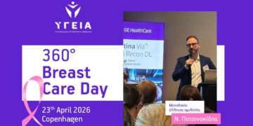 Πτολεμαΐδα: Ο Νικόλαος Πατσινακίδης ομιλητής σε διεθνές συνέδριο για την απεικόνιση μαστού στην Κοπεγχάγη