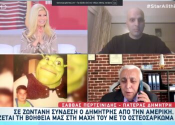 Ο Κοζανίτης Δημήτρης Περτσινίδης μιλάει στη Ζήνα Κουτσελίνη για τη μάχη του στο Χιούστον