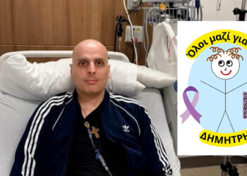 Ελπίδα για τον Δημήτρη Περτσινίδη: Ξεκίνησαν οι χημειοθεραπείες στο Χιούστον – Καλύφθηκε μεγάλο μέρος των 850.000 ευρώ