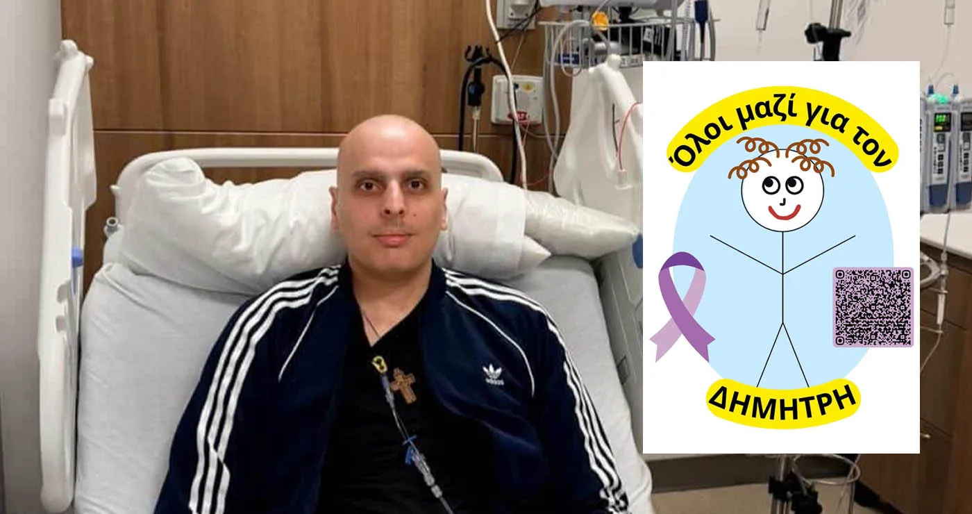 Ελπίδα για τον Δημήτρη Περτσινίδη: Ξεκίνησαν οι χημειοθεραπείες στο Χιούστον – Καλύφθηκε μεγάλο μέρος των 850.000 ευρώ