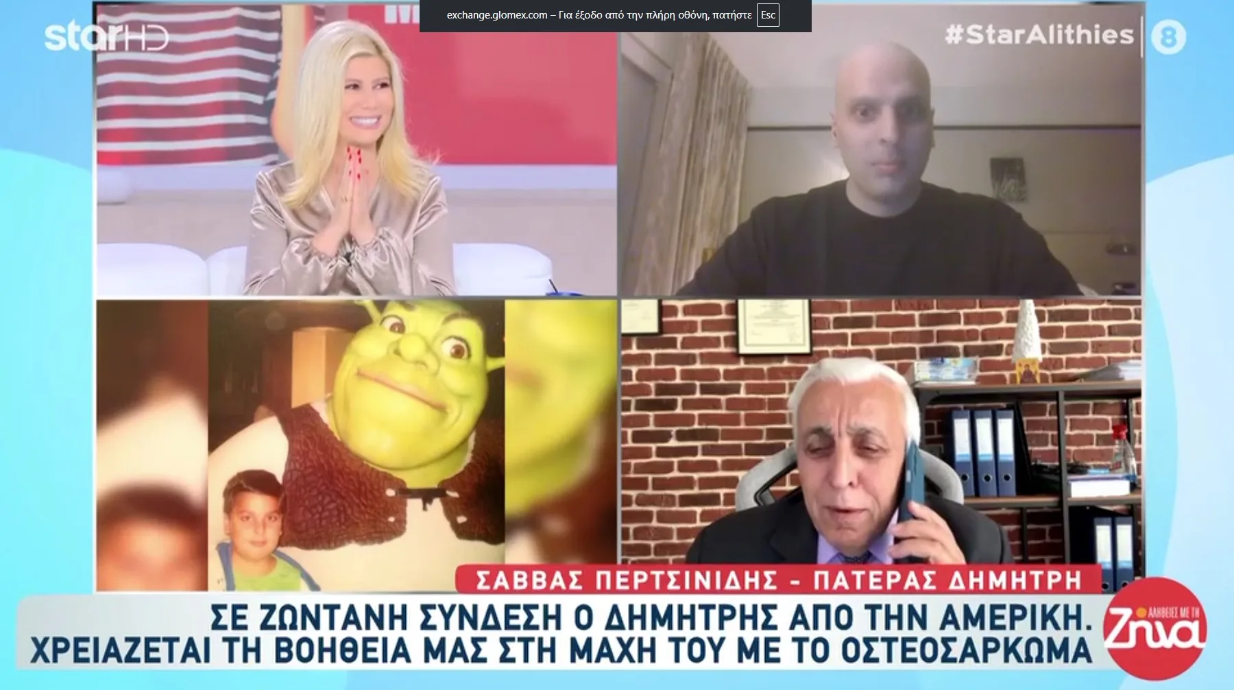 Ο Κοζανίτης Δημήτρης Περτσινίδης μιλάει στη Ζήνα Κουτσελίνη για τη μάχη του στο Χιούστον