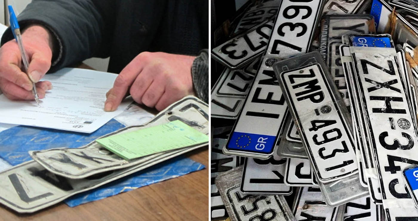 Χωρίς πινακίδες ο Ν. Κοζάνης: Ακινητοποιημένα τα νέα ΙΧ λόγω καθυστερήσεων – Ξέμειναν κεντρικά από πινακίδες!