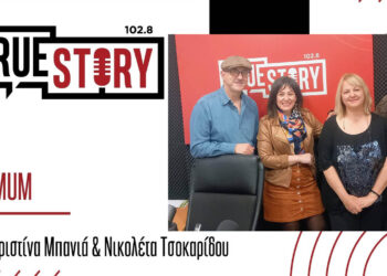 Πτολεμαΐδα: Το ιστορικό συγκρότημα “Υπόγεια Τροχιά” επιστρέφει σήμερα για μια δυναμική live εμφάνιση