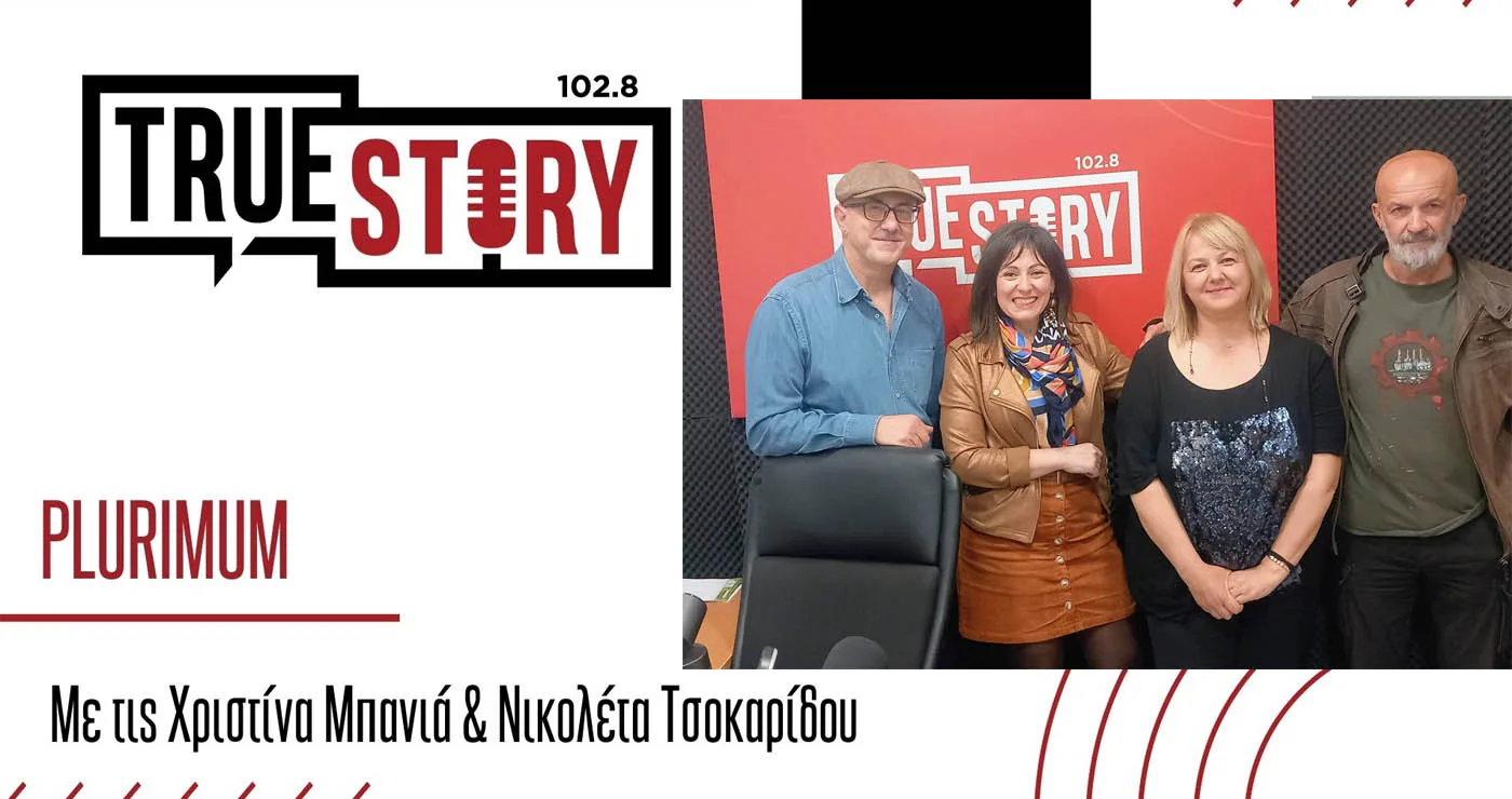 Πτολεμαΐδα: Το ιστορικό συγκρότημα “Υπόγεια Τροχιά” επιστρέφει σήμερα για μια δυναμική live εμφάνιση