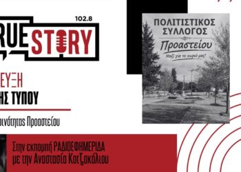 Βαγγέλης Τύπου: Ενέργειες για τη σύσταση Πολιτιστικού Συλλόγου και την επαναλειτουργία του σχολείου