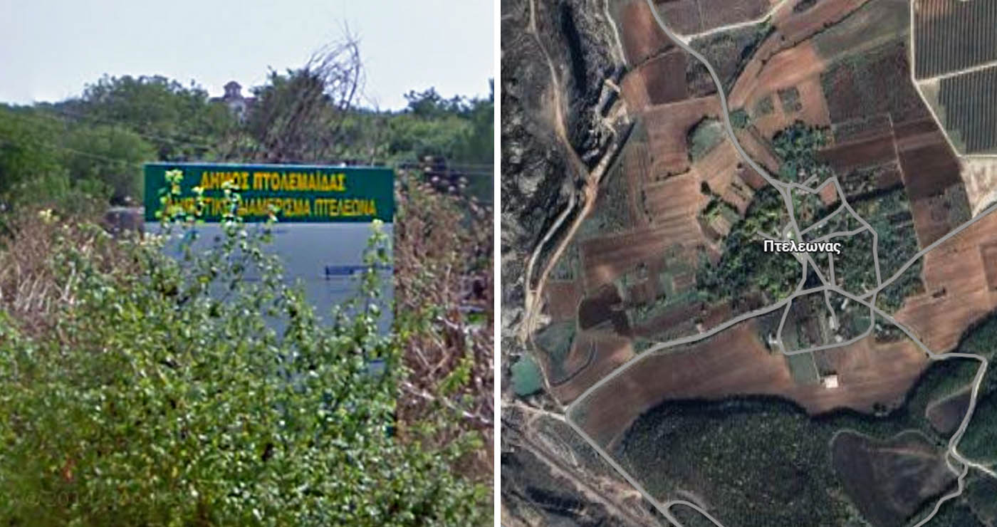 Αγωγή του Δήμου Εορδαίας για 21 δημοτικά ακίνητα του Πτελεώνα – Το Ελληνικό Δημόσιο άσκησε αίτηση παρέμβασης