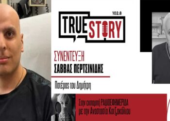 «Η Εορδαία είναι η σημαία του αγώνα μας»: Συγκίνηση από τον πατέρα του Δημήτρη Περτσινίδη – Συνεχίζεται η μάχη στην Αμερική