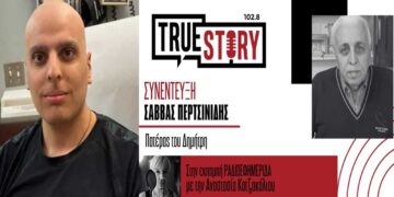 «Η Εορδαία είναι η σημαία του αγώνα μας»: Συγκίνηση από τον πατέρα του Δημήτρη Περτσινίδη – Συνεχίζεται η μάχη στην Αμερική