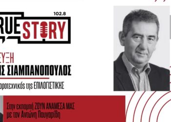 Α. Σιαμπανόπουλος: «Γρίφος» για τις επιχειρήσεις η β΄ φάση των ψηφιακών δελτίων αποστολής