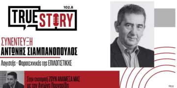 Α. Σιαμπανόπουλος: «Γρίφος» για τις επιχειρήσεις η β΄ φάση των ψηφιακών δελτίων αποστολής