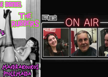 Garage Rock βραδιά στην Πτολεμαΐδα: Οι Strange Daniel και οι The Rubbers ενώνουν δυνάμεις