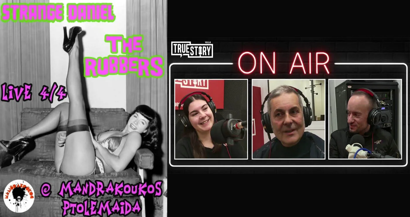 Garage Rock βραδιά στην Πτολεμαΐδα: Οι Strange Daniel και οι The Rubbers ενώνουν δυνάμεις