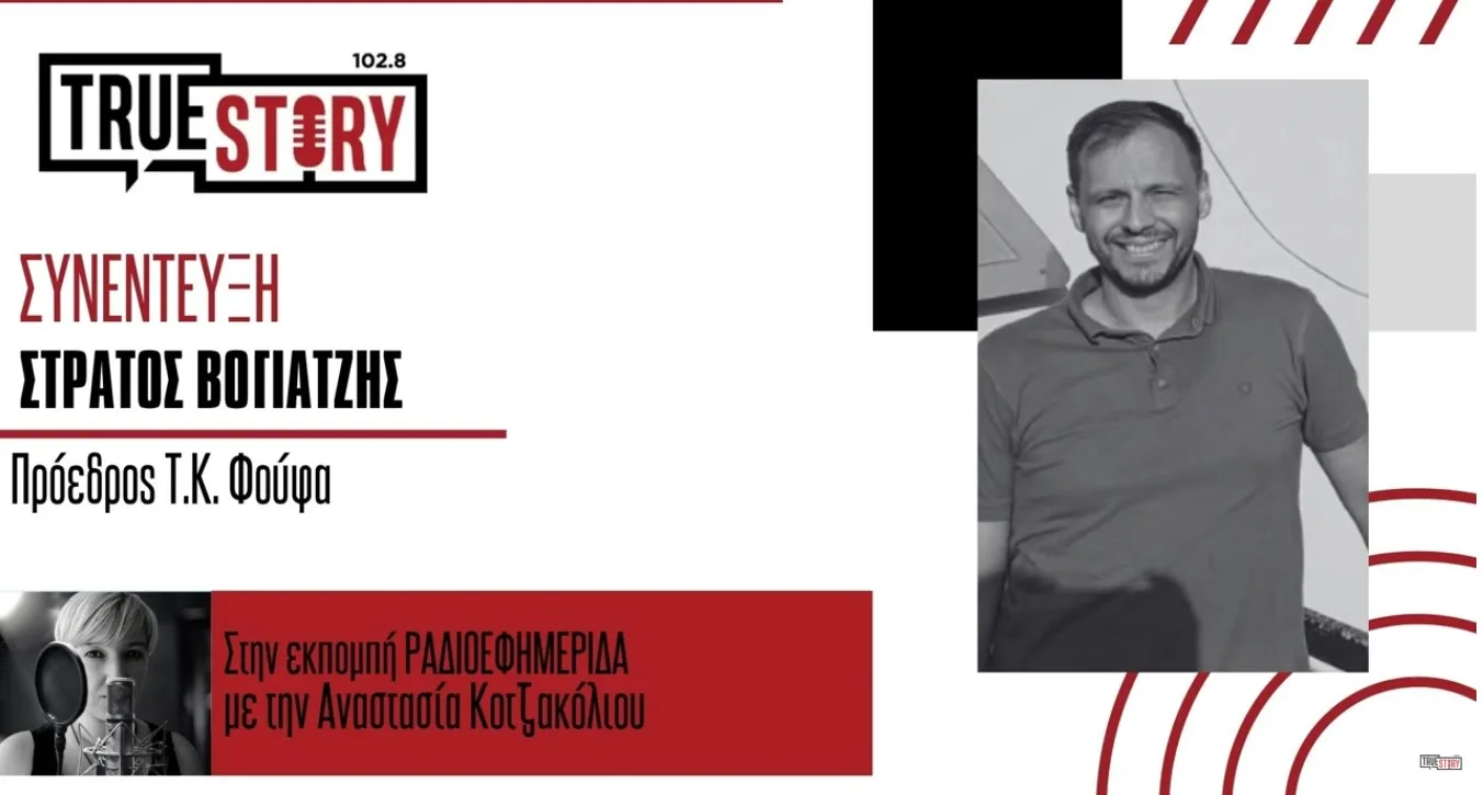 Διακοπή ρεύματος στον Φούφα λόγω…πελαργών  – Αρκούδα εμφανίστηκε προ ημερών στο χωριό