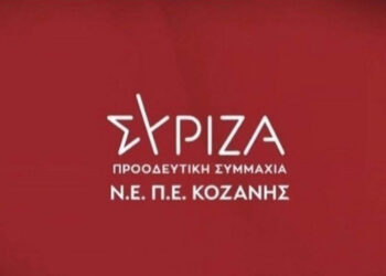 ΣΥΡΙΖΑ Κοζάνης: Η απαξίωση της τηλεθέρμανσης ειδικά μετά τις τελευταίες αυξήσεις είναι ανησυχητική