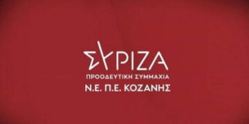 ΣΥΡΙΖΑ Κοζάνης: Η απαξίωση της τηλεθέρμανσης ειδικά μετά τις τελευταίες αυξήσεις είναι ανησυχητική