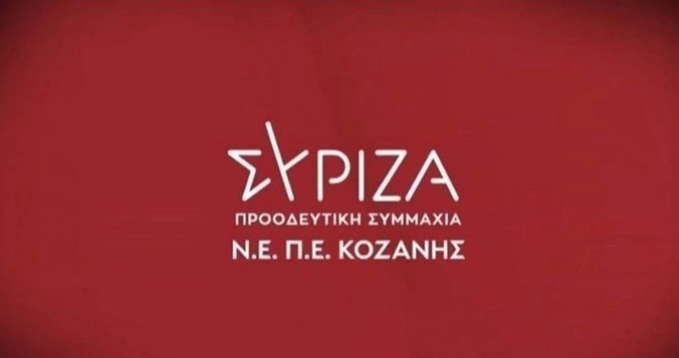 ΣΥΡΙΖΑ Κοζάνης: Η απαξίωση της τηλεθέρμανσης ειδικά μετά τις τελευταίες αυξήσεις είναι ανησυχητική