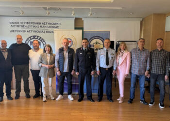 Κοζάνη: Τιμητική εκδήλωση για τα τέκνα Αστυνομικών που εισήχθησαν σε Πανεπιστήμια (Φωτογραφίες)