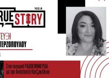 Α. Τερζοπούλου: Βιωματικό σεμινάριο “Δρόμος μετ΄ εμποδίων για τη δημιουργικότητα” στο 4ο FESTIVALITO