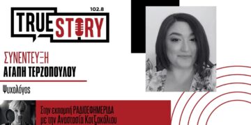 Α. Τερζοπούλου: Βιωματικό σεμινάριο “Δρόμος μετ΄ εμποδίων για τη δημιουργικότητα” στο 4ο FESTIVALITO