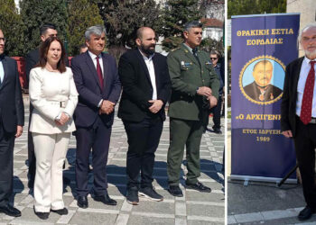 Η Πτολεμαΐδα τίμησε την Ημέρα Μνήμης του Θρακικού Ελληνισμού