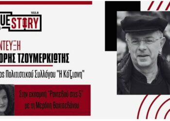 Γ. Τζουμερκιώτης: Από το 2007 μέχρι σήμερα, η Κοζάνη γιορτάζει την παράδοση όλης της Ελλάδας