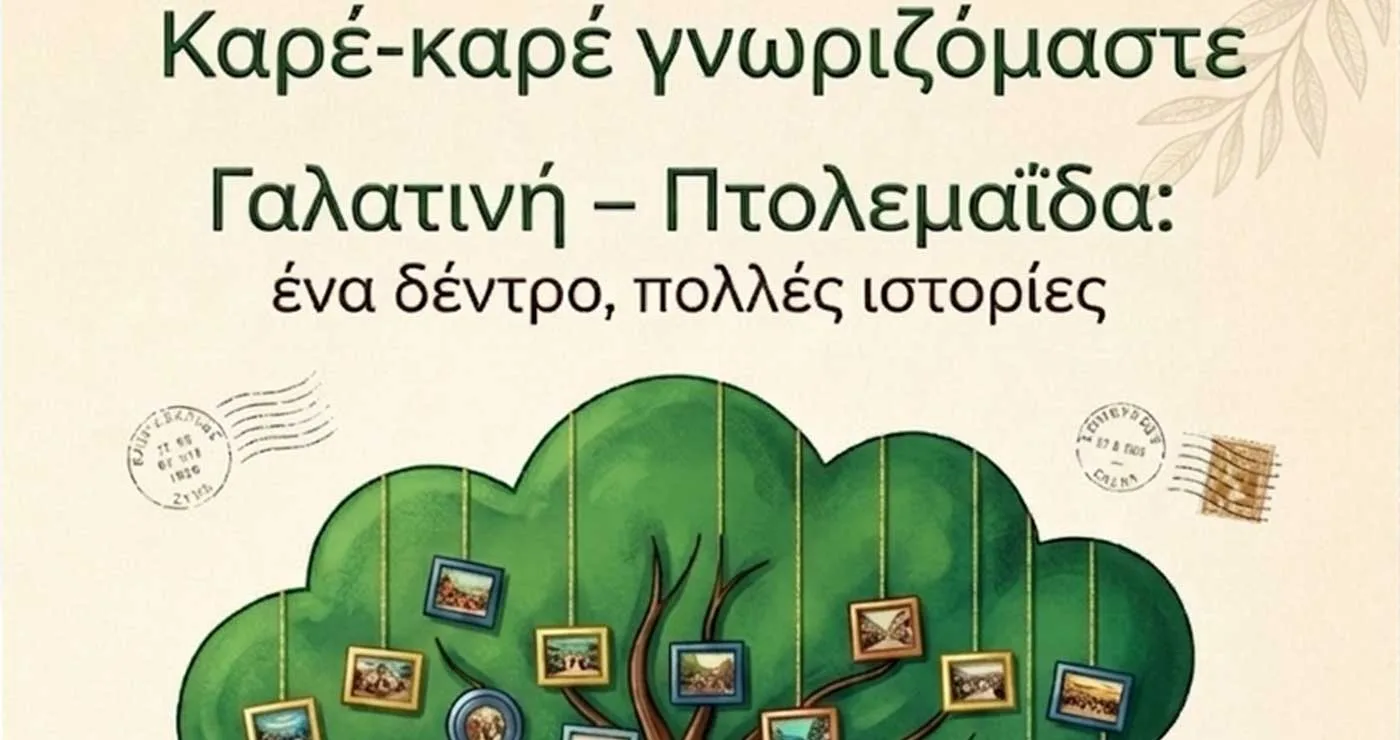 Πρόγραμμα φιλαναγνωσίας στη Δημοτική Βιβλιοθήκη Πτολεμαΐδας