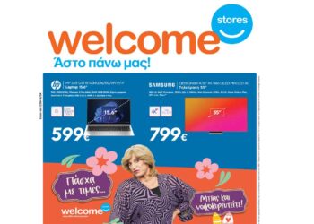 Πάσχα με τιμές …Welcome Stores ΙΩΑΝΝΙΔΗΣ – Δείτε το νέο Πασχαλινό φυλλάδιο προσφορών!