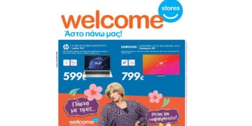 Πάσχα με τιμές …Welcome Stores ΙΩΑΝΝΙΔΗΣ – Δείτε το νέο Πασχαλινό φυλλάδιο προσφορών!