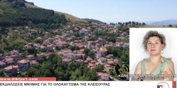 Κωνσταντίνα Χήτα για το ολοκαύτωμα Κλεισούρας: «Δεν επιτρέπω σε κανέναν αυτόκλητο σωτήρα την προσβολή της μνήμης των νεκρών μας »