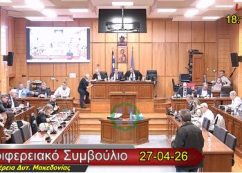 Αμανατίδης: «Κάποιες σκοπιμότητες καθυστέρησαν το περιφερειακό χωροταξικό»- Ζεμπιλιάδου: «Κρίση θεσμών στη χώρα, η δικαιοσύνη έρχεται από την Ευρώπη»