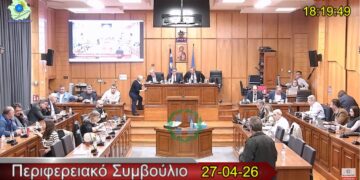 Αμανατίδης: «Κάποιες σκοπιμότητες καθυστέρησαν το περιφερειακό χωροταξικό»- Ζεμπιλιάδου: «Κρίση θεσμών στη χώρα, η δικαιοσύνη έρχεται από την Ευρώπη»