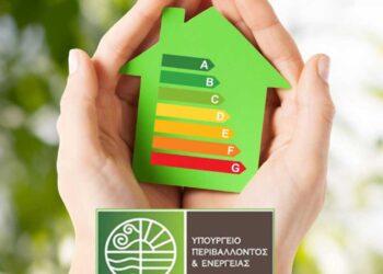 Παρατάσεις για τα προγράμματα «Εξοικονομώ» ανακοίνωσε το Υπουργείο Ενέργειας