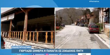 Γιορτάζει σήμερα η Ζωοδόχος Πηγή στην Καστανιά Βερμίου, σε 1.300 μέτρα υψόμετρο (video)