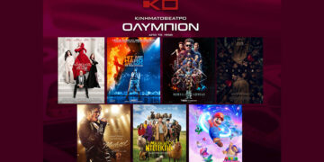 Κινηματογράφος ΟΛΥΜΠΙΟΝ: Οι νέες ταινίες της εβδομάδας από Πέμπτη 14/05/2026 έως και Τετάρτη 20/05/2026
