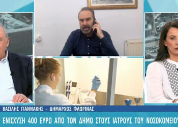 Ο Δήμος Φλώρινας δίνει 400 ευρώ επίδομα για να προσελκύσει γιατρούς στο νοσοκομείο – Ο Δήμαρχος στο ACTION 24 (Βίντεο)