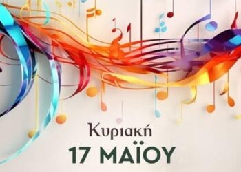Ένα διαφημιστικό φυλλάδιο ανακοινώνει το 2ο Χορωδιακό Φεστιβάλ Σιάτιστας, με μουσικές νότες και έγχρωμες κηλιδογραμμές να ξεπηδούν από ένα πιάνο, ενώ αναγράφεται η ημερομηνία και ο χώρος διεξαγωγής του Χορωδιακού Φεστιβάλ Σιάτιστας.