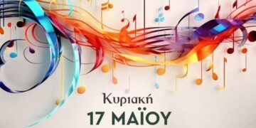 Ένα διαφημιστικό φυλλάδιο ανακοινώνει το 2ο Χορωδιακό Φεστιβάλ Σιάτιστας, με μουσικές νότες και έγχρωμες κηλιδογραμμές να ξεπηδούν από ένα πιάνο, ενώ αναγράφεται η ημερομηνία και ο χώρος διεξαγωγής του Χορωδιακού Φεστιβάλ Σιάτιστας.