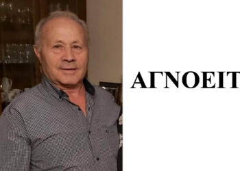 Πλατανόρευμα: Ο Στέργιος Βλάχος αγνοείται – Οι αναρτήσεις της κόρης του