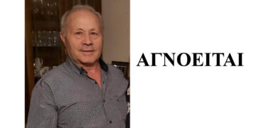 Πλατανόρευμα: Ο Στέργιος Βλάχος αγνοείται – Οι αναρτήσεις της κόρης του