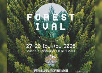 Βόιο: Το Forestival επιστρέφει με δωρεάν δραστηριότητες για μικρούς και μεγάλους