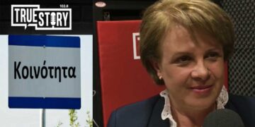 Σηκώνουν φωνή οι πρόεδροι κοινοτήτων – Κ. Πηγατσιώτη: «Να μην χαθεί η εκπροσώπηση»