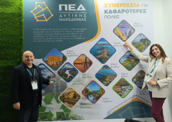 Ενιαία παρουσία της ΠΕΔ Δυτικής Μακεδονίας στην «Attica Green Expo 2026» – Στην πρώτη γραμμή της πράσινης μετάβασης οι Δήμοι της περιοχής