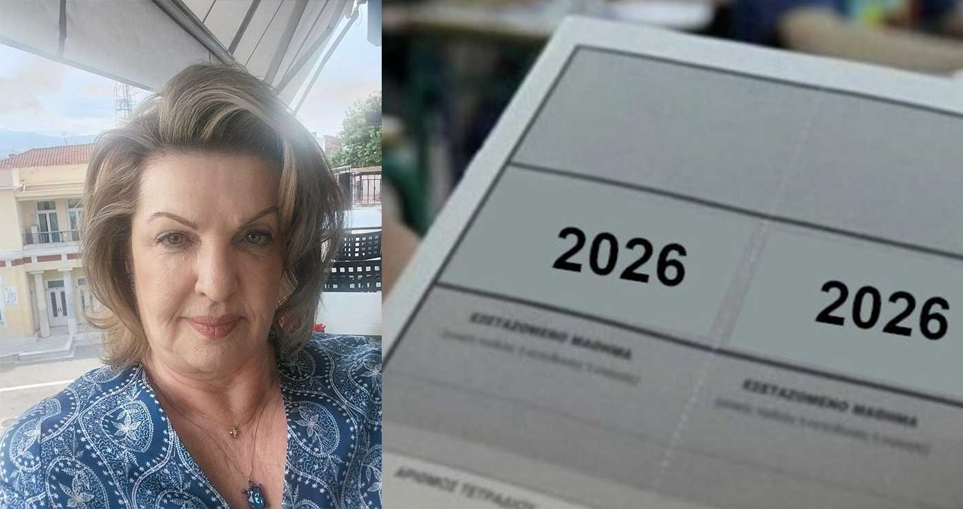 Πανελλήνιες 2026: 1.568 υποψήφιοι σε 14 εξεταστικά κέντρα στο Νομό Κοζάνης – Πλήρης ετοιμότητα