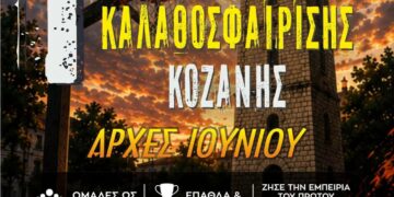 Ένα άτομο σουτάρει την μπάλα στο καλάθι κατά τη διάρκεια του 1ου Εργασιακού Πρωταθλήματος Καλαθοσφαίρισης στην Κοζάνη.
