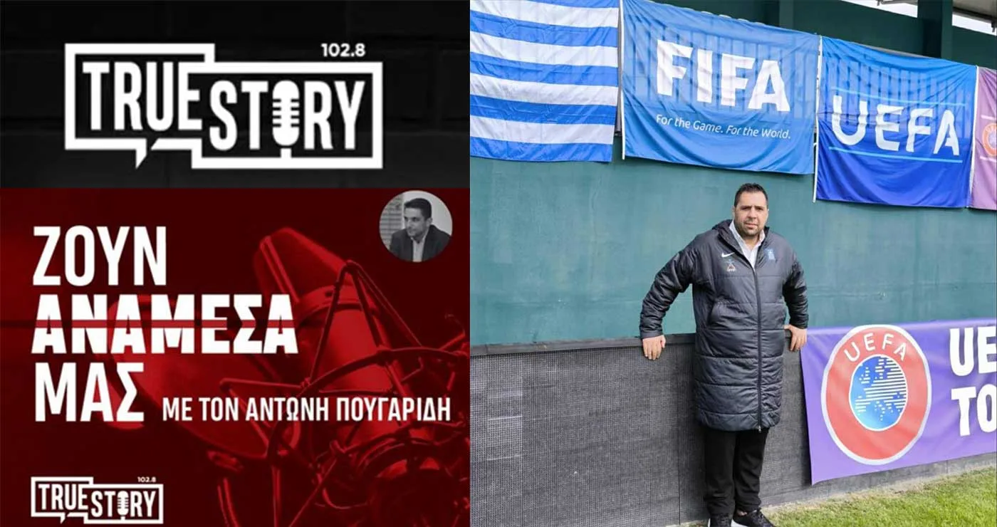 Βαγγέλης Τσέκαρης: «Το γυναικείο ποδόσφαιρο ανεβαίνει δυνατά – στόχος να επιστρέψει ο κόσμος στα γήπεδα»