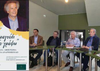 «Τι τραγούδι να σου γράψω»: Συγκίνηση και μηνύματα πολιτισμού στη συνέντευξη Τύπου για το αφιέρωμα στον Ηλία Ανδριόπουλο
