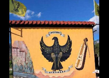 Ακρινή,η (Ινέοβα) – Από το βιβλίο του Βασίλη Αποστόλου “Οικισμοί Δήμου Κοζάνης”